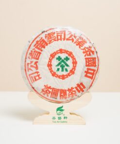 2019年中茶牌7581茶磚(熟)