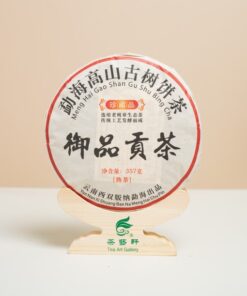 2009年御品貢茶熟餅